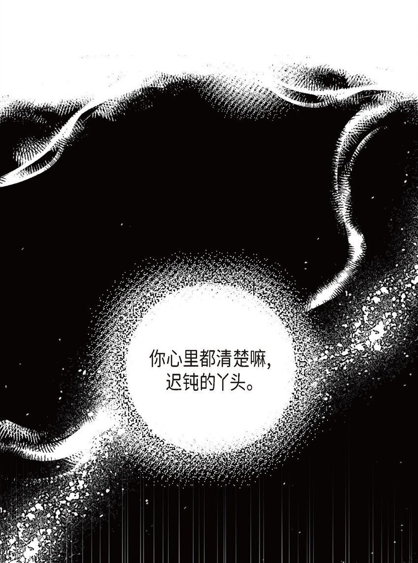 07 满月(1/2)-第8话