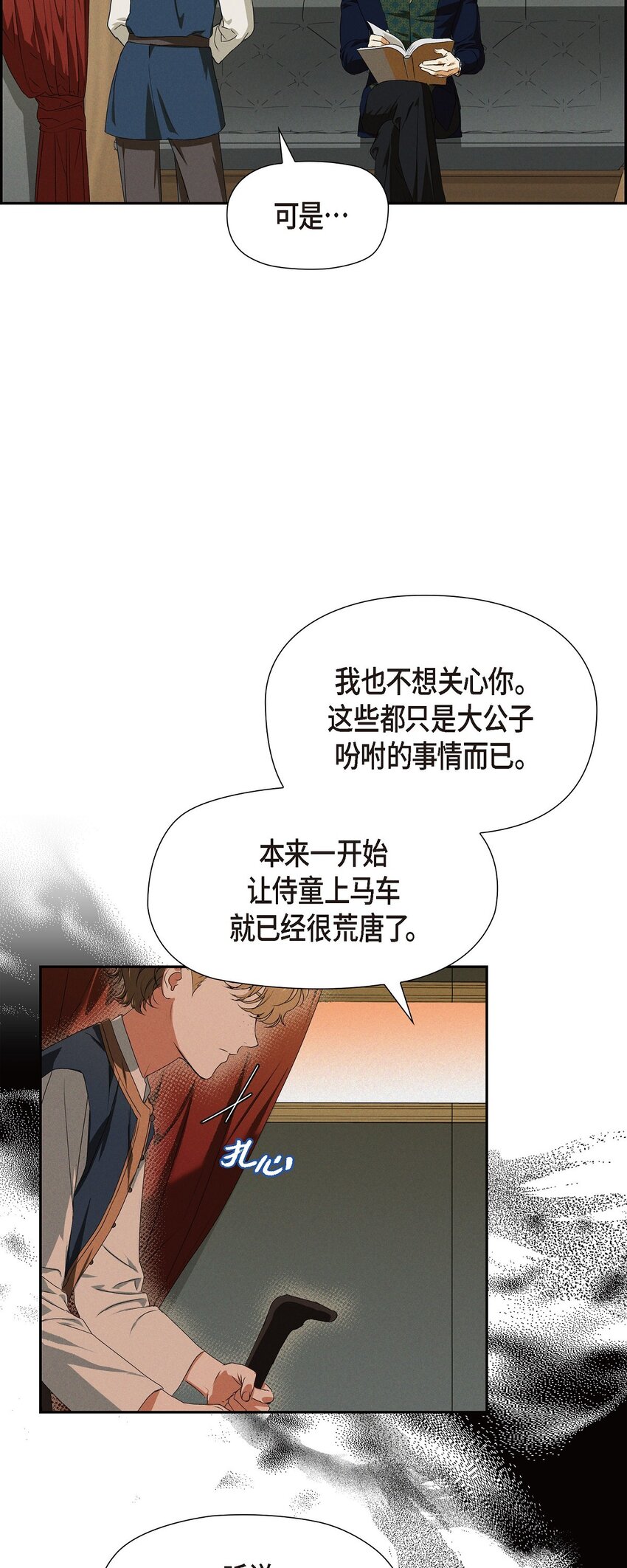 07 满月(1/2)-第8话