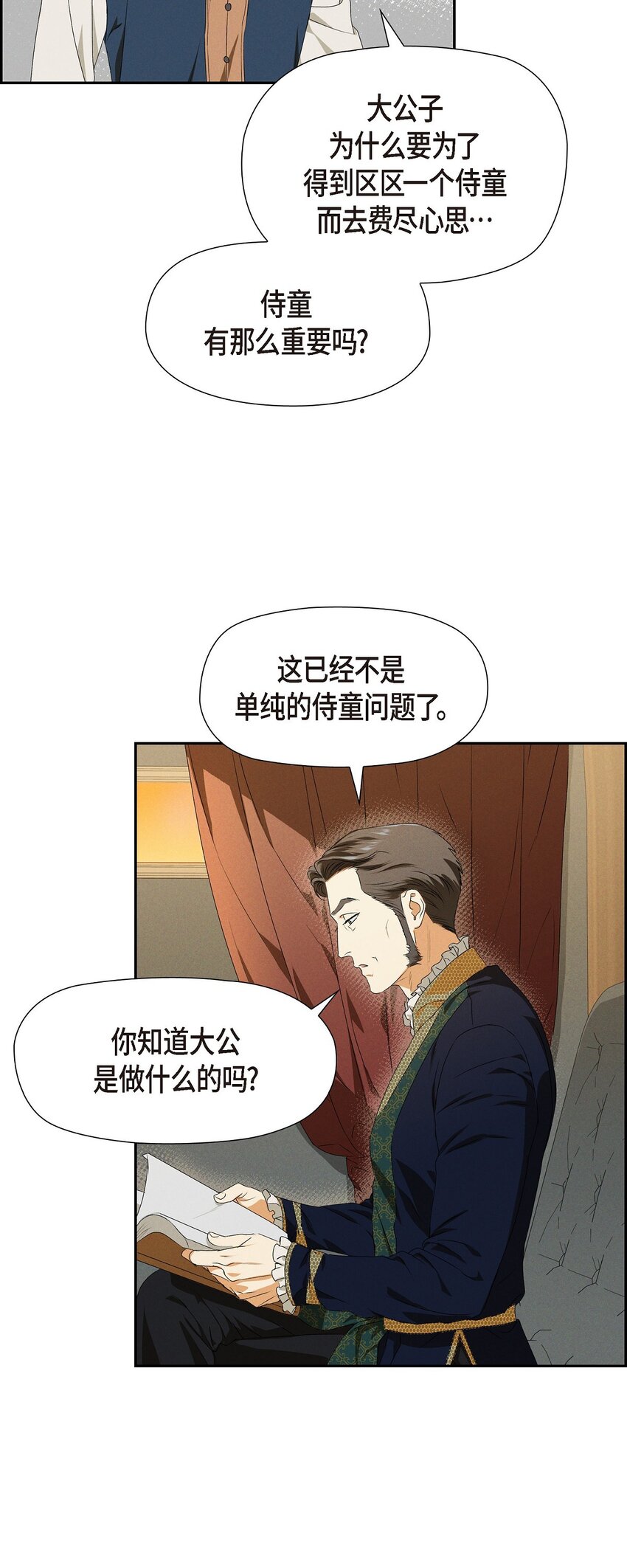 07 满月(1/2)-第8话