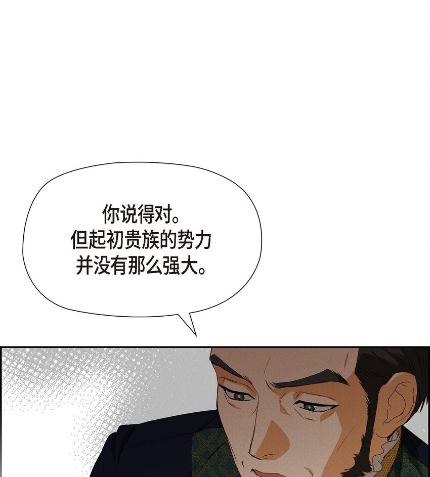 07 满月(1/2)-第8话