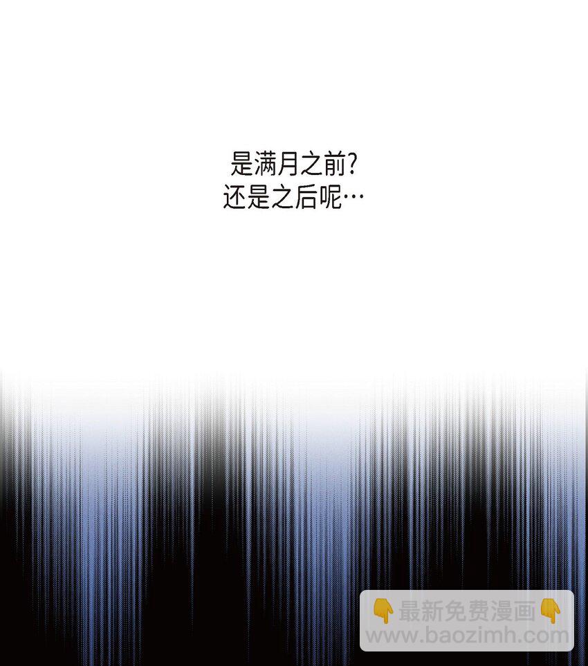 07 满月(1/2)-第8话