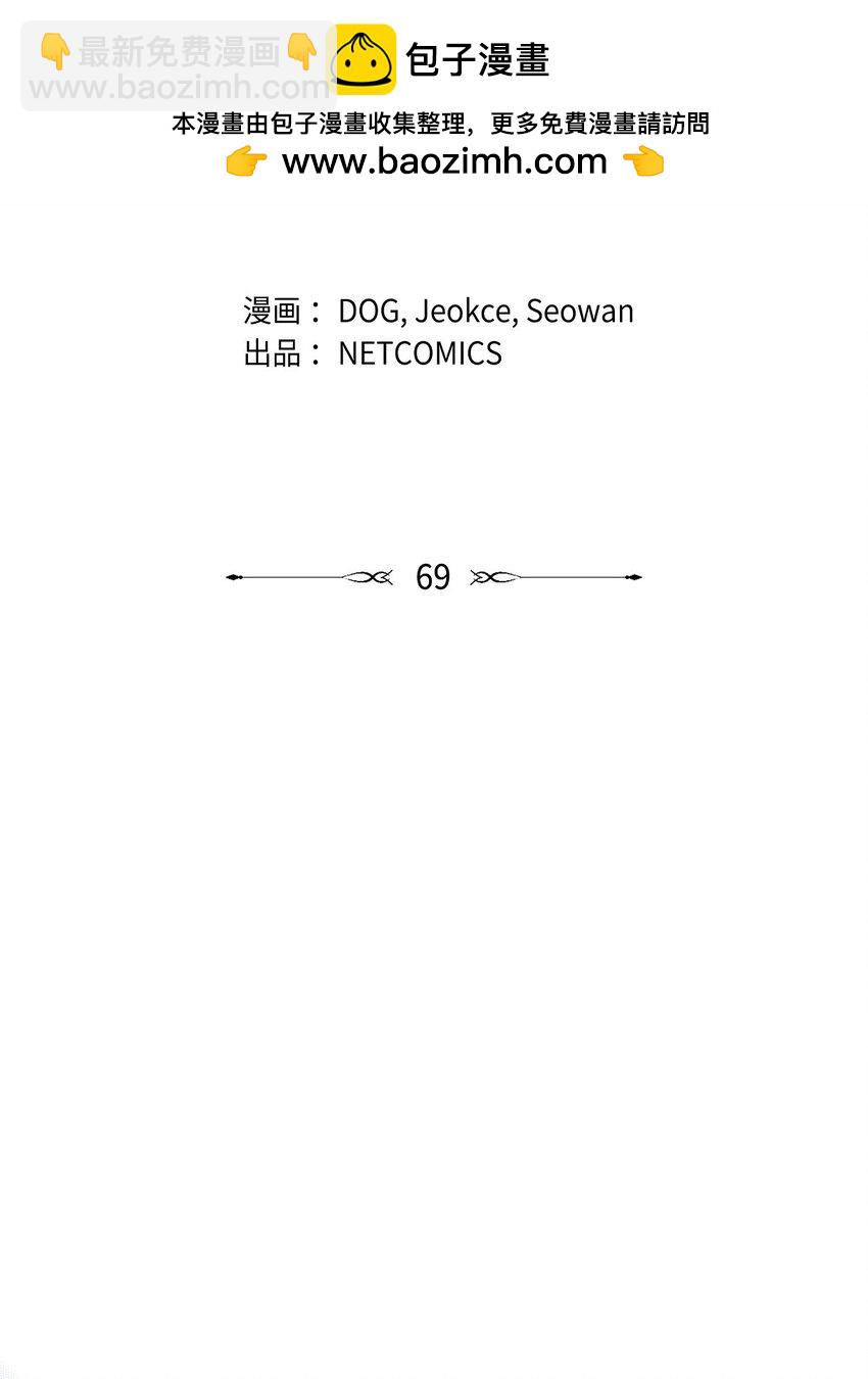 69 无路可走(1/2)-第70话