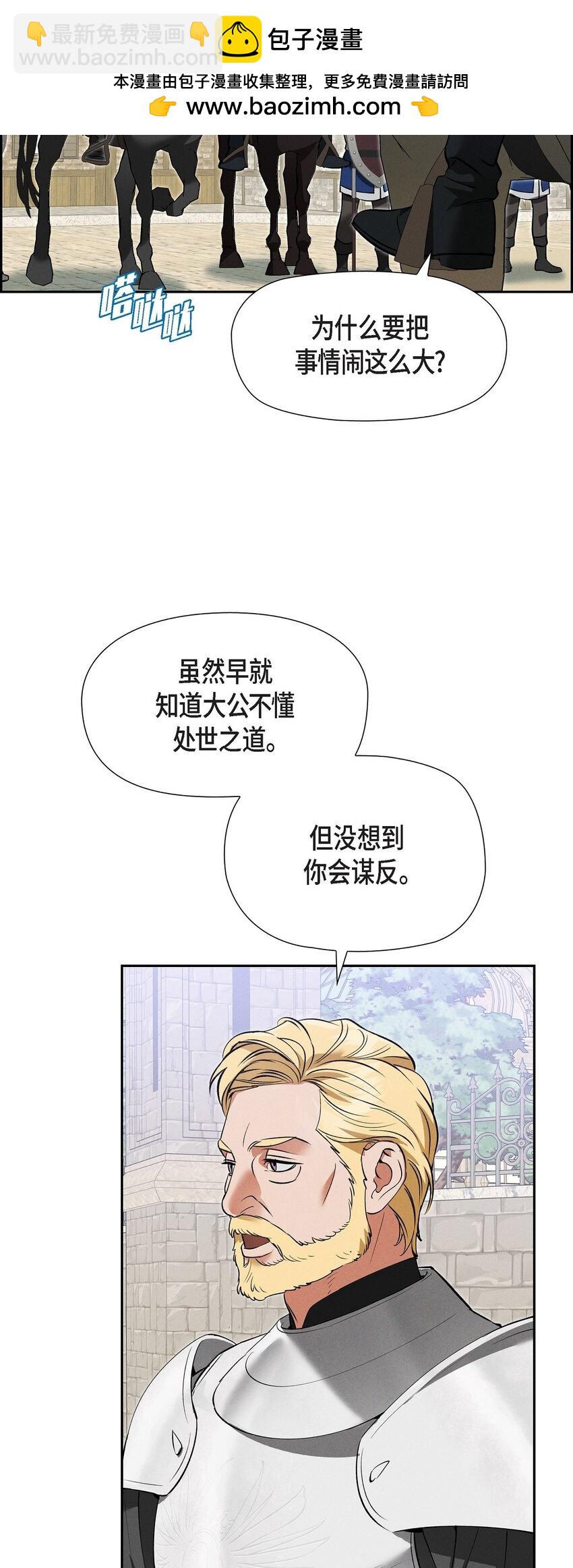 71 我给你最后一个机会(1/2)-第72话