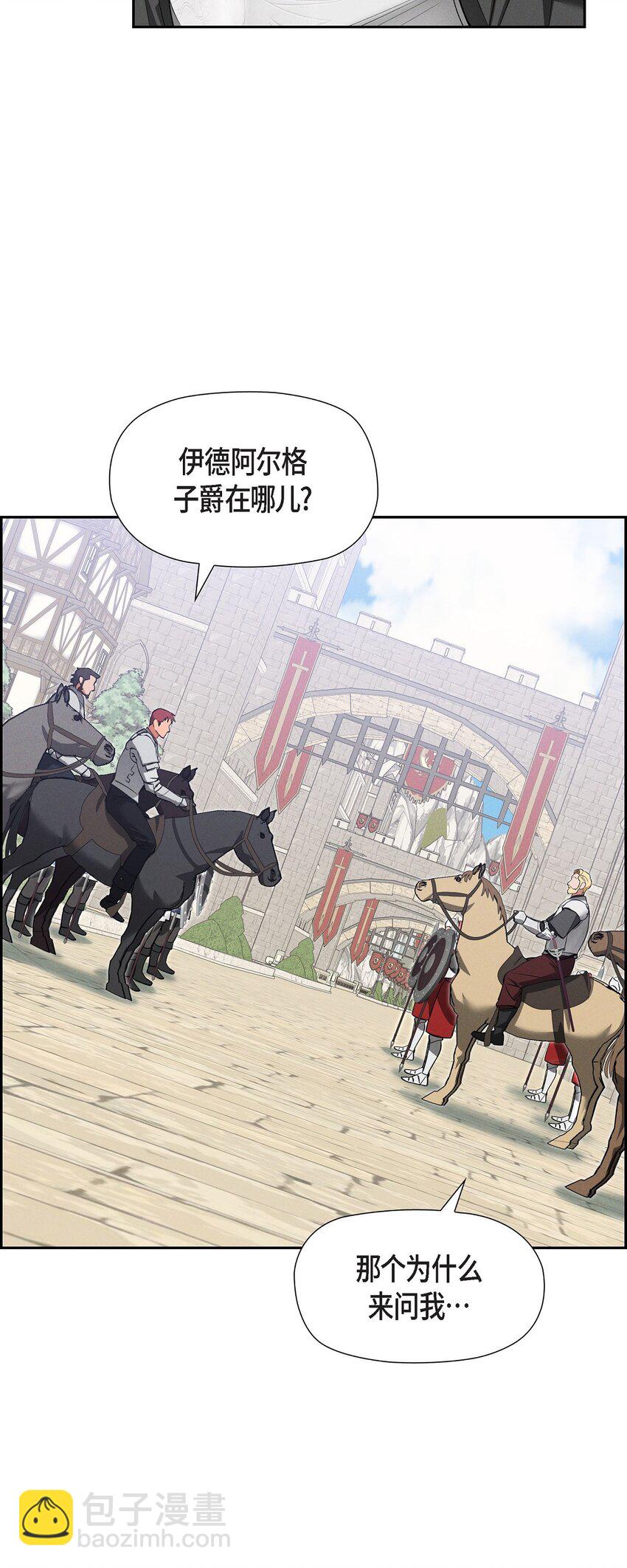 71 我给你最后一个机会(1/2)-第72话