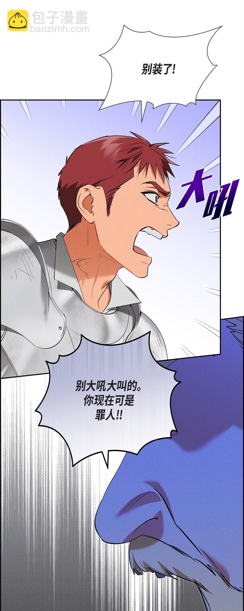 71 我给你最后一个机会(1/2)-第72话