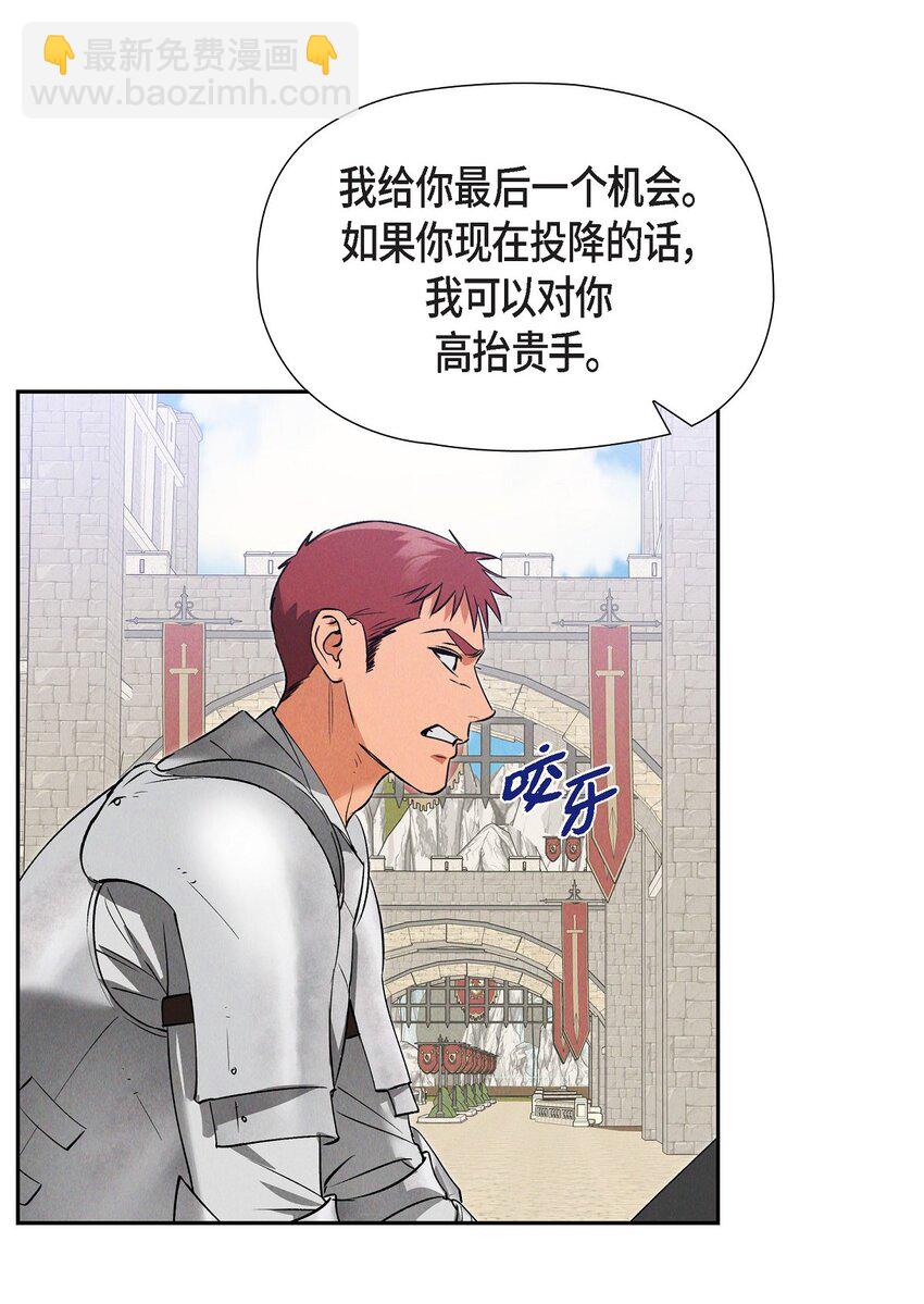 71 我给你最后一个机会(1/2)-第72话