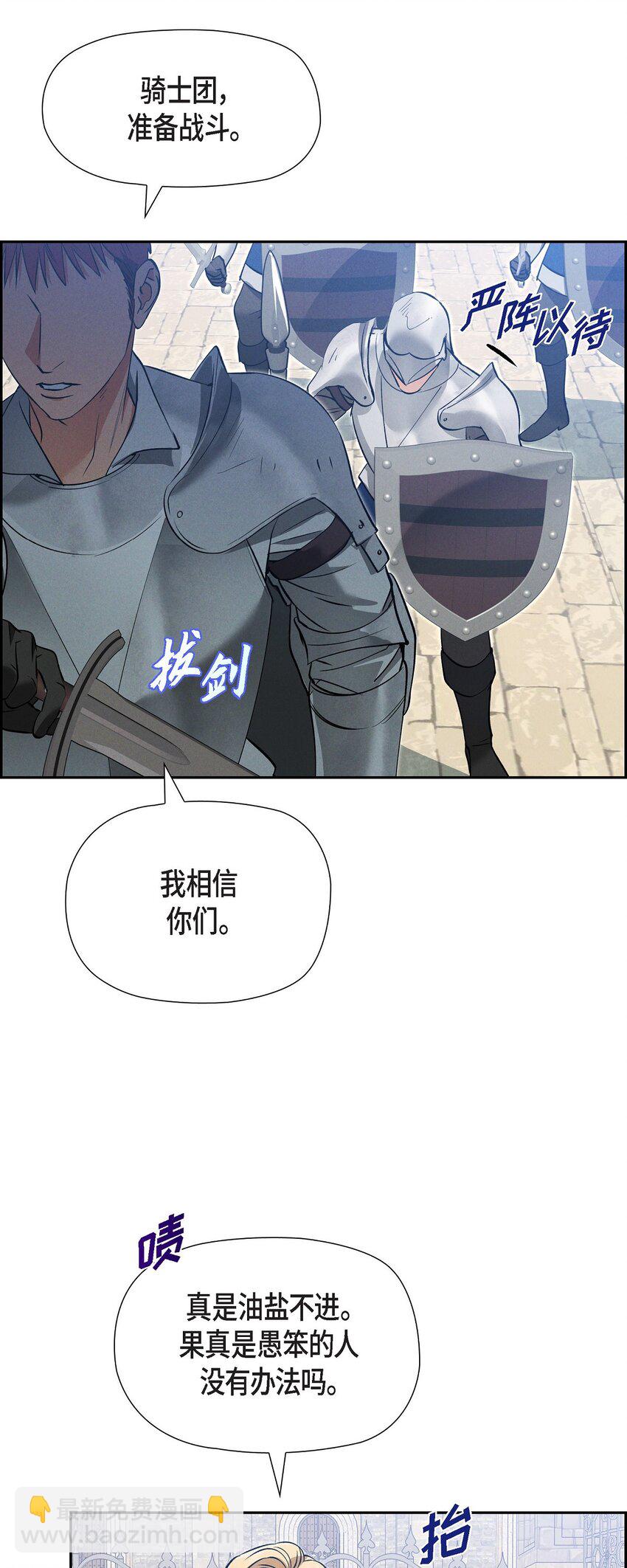 71 我给你最后一个机会(1/2)-第72话