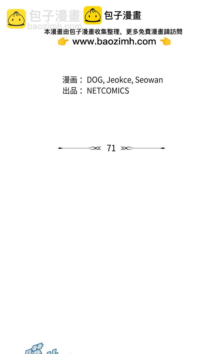 71 我给你最后一个机会(1/2)-第72话