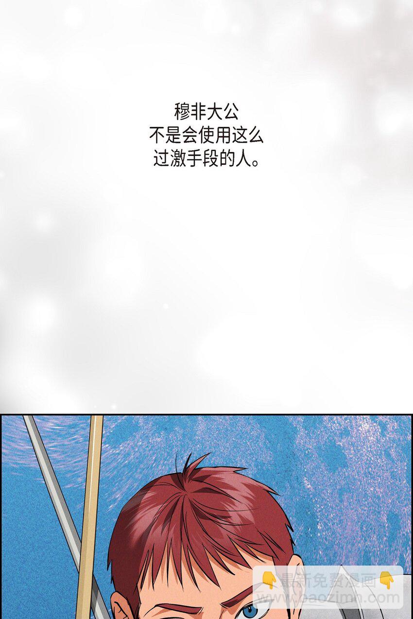 71 我给你最后一个机会(1/2)-第72话
