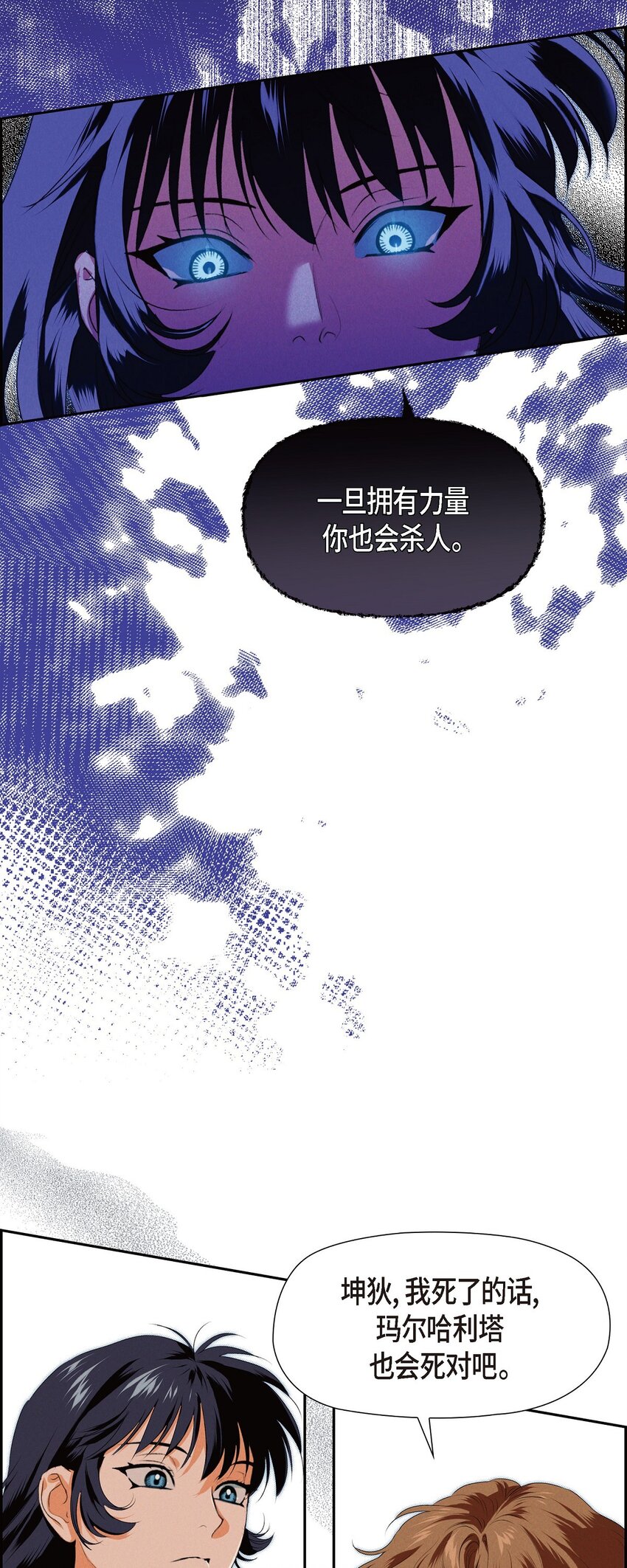 09 坤狄(1/2)-第10话