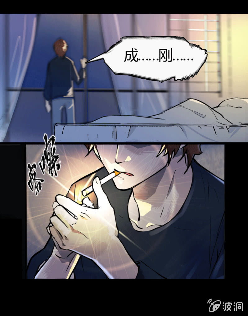 另一个深渊-第2话