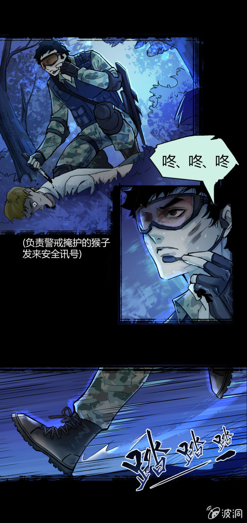 另一个深渊-第2话