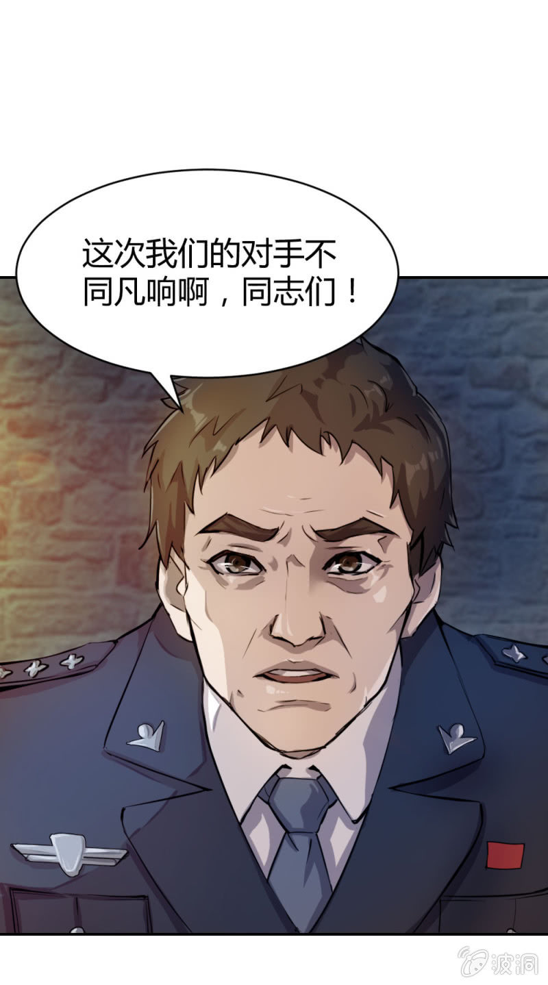 被怀疑的特种兵-第14话