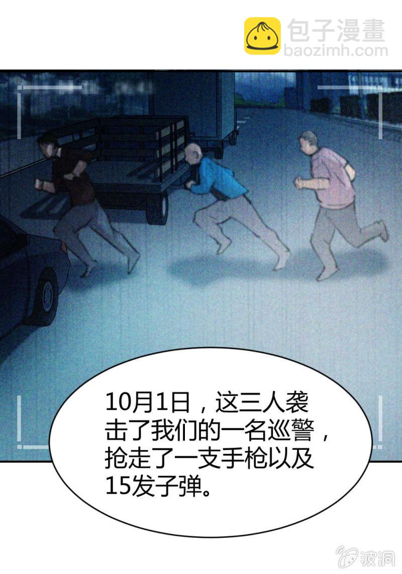 被怀疑的特种兵-第14话