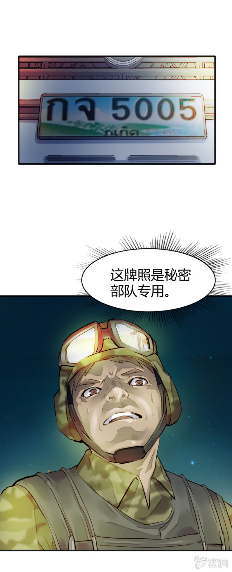 兄弟同心其利断金-第20话
