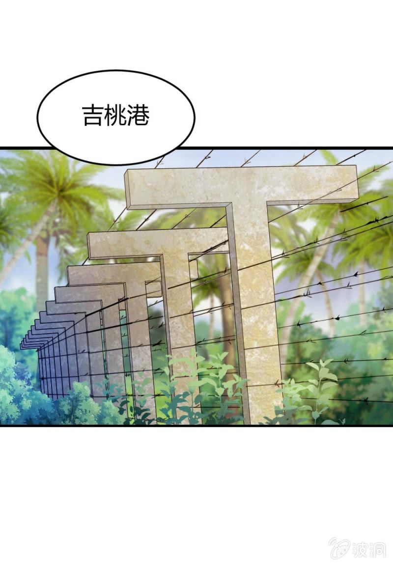 大战在即 （上）-第24话