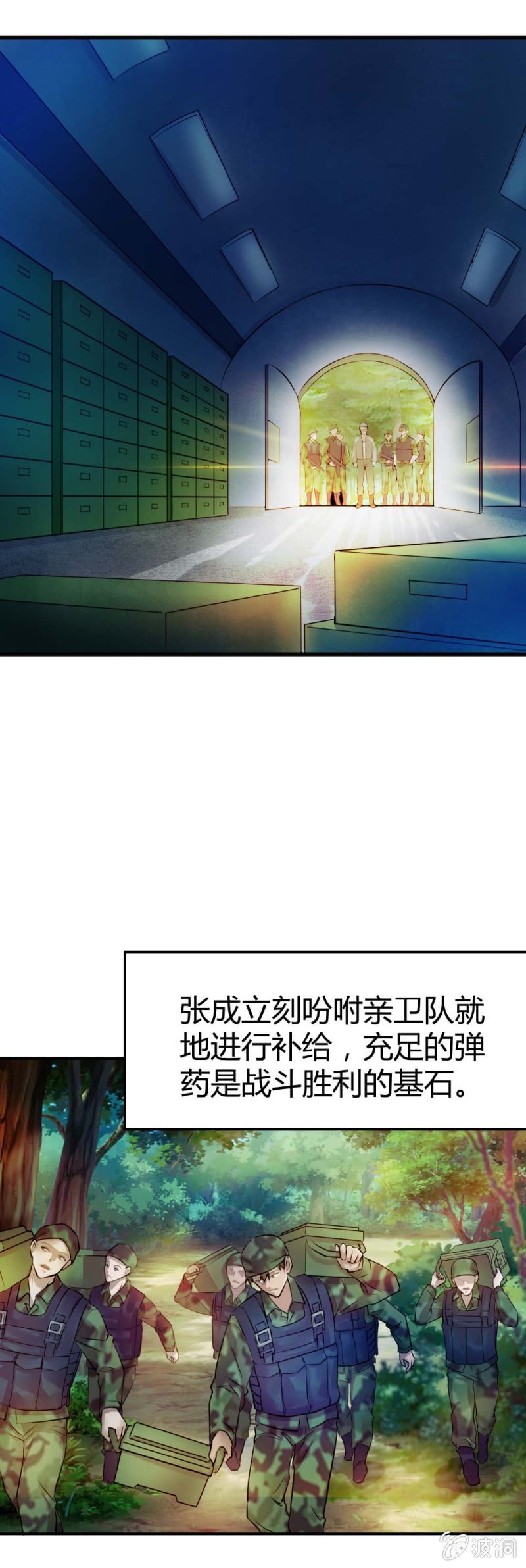 留你一命-第26话