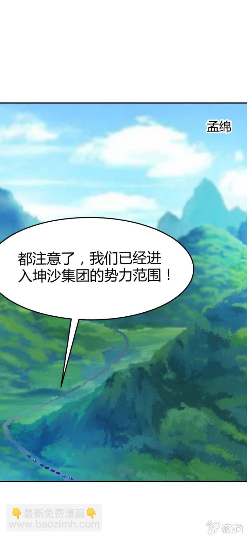 留你一命-第26话