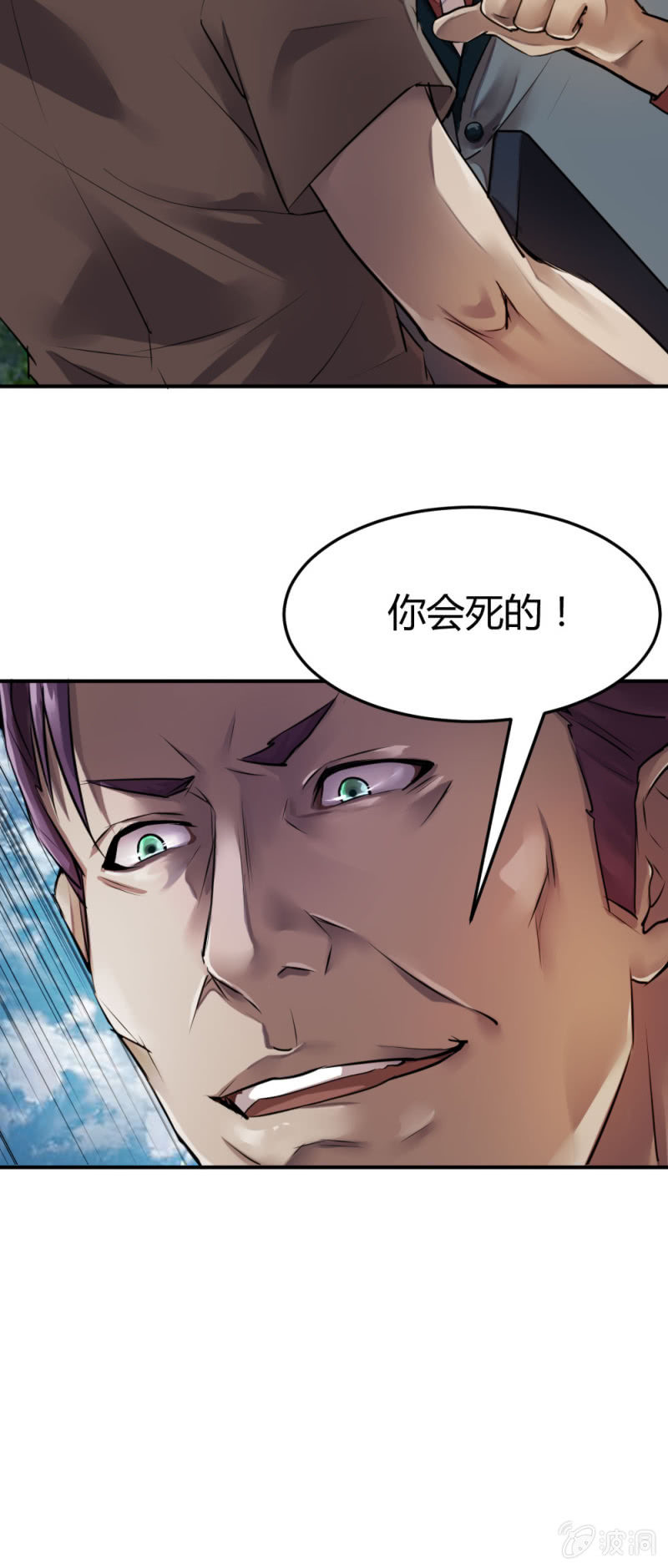 张成的背景-第30话