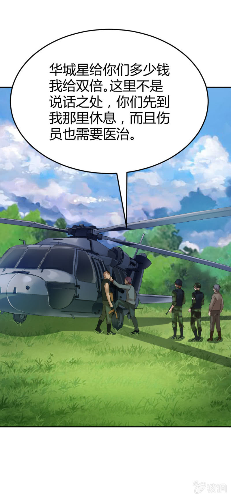 张成的背景-第30话