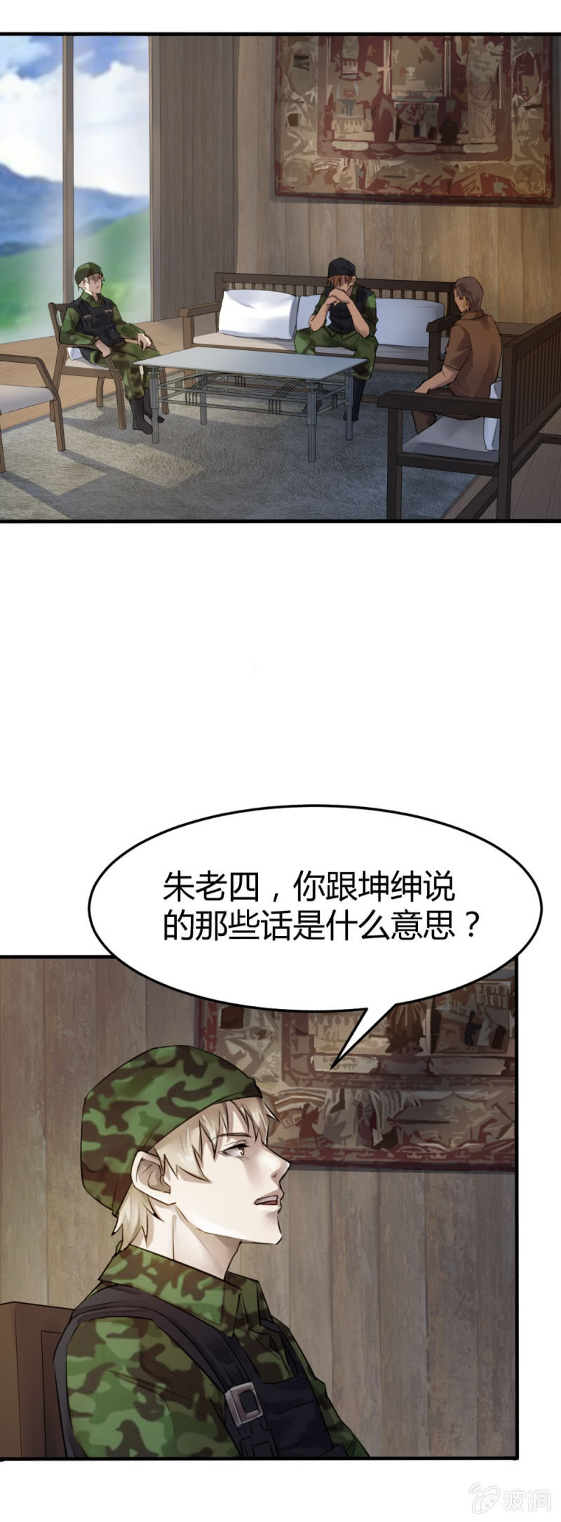 张成的背景-第30话