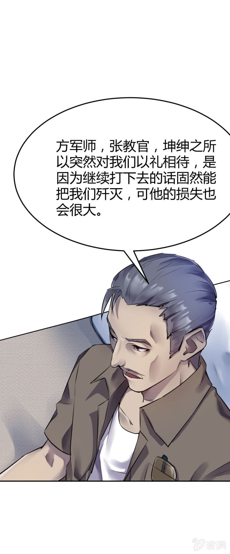 张成的背景-第30话