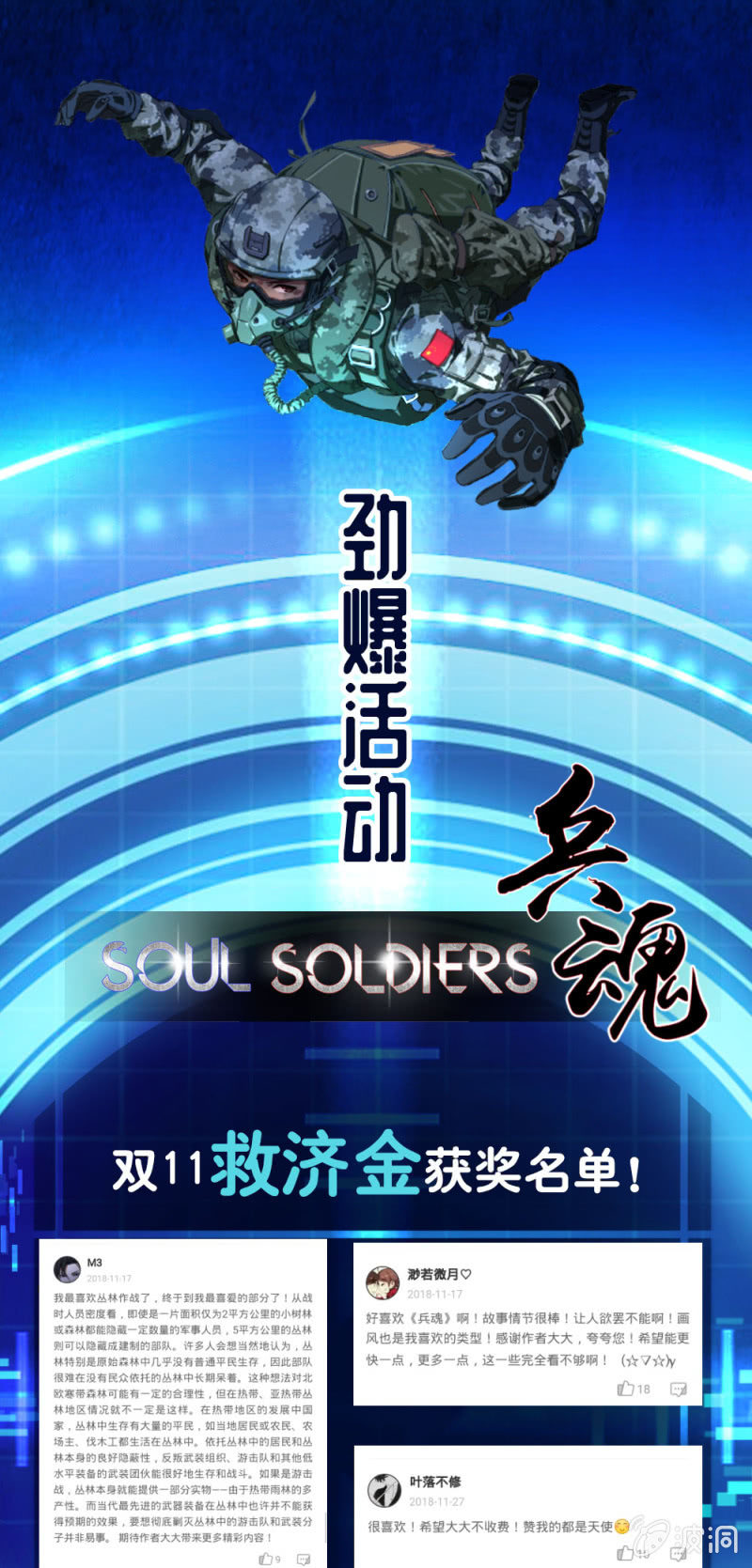 张成的背景-第30话