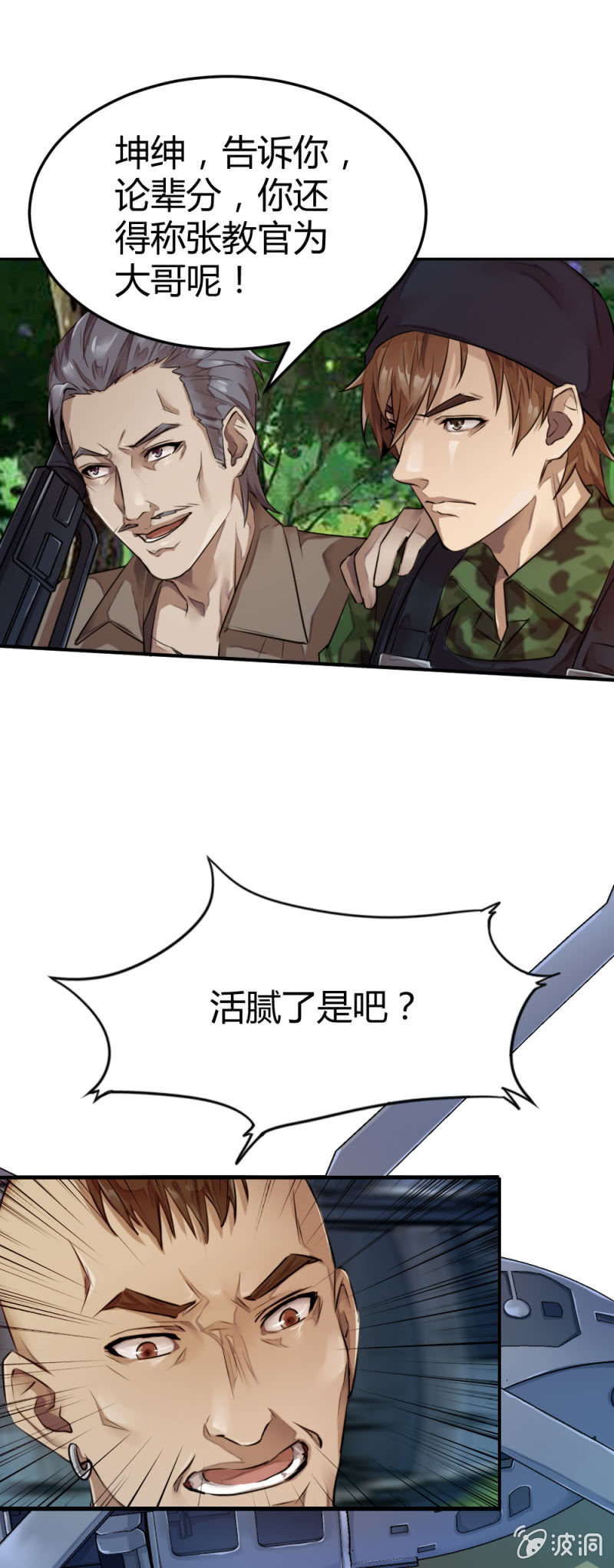 张成的背景-第30话