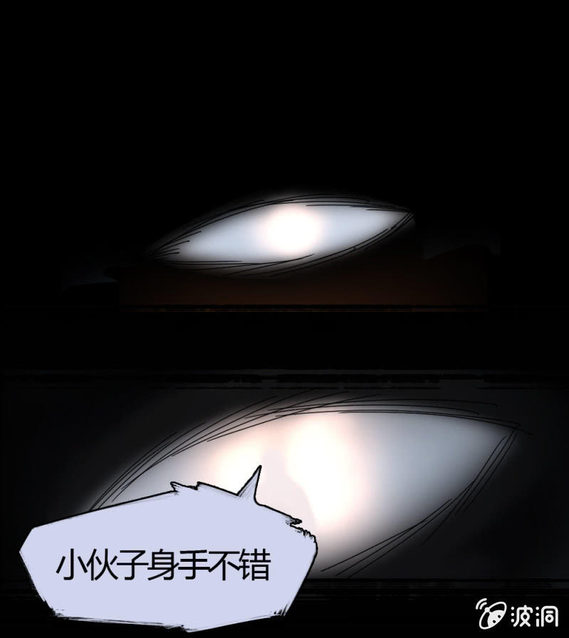 新的身份-第4话