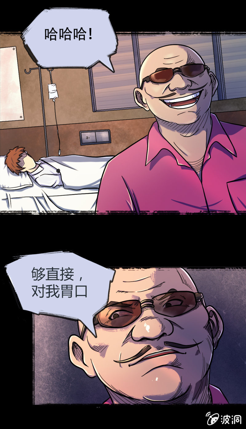 新的身份-第4话