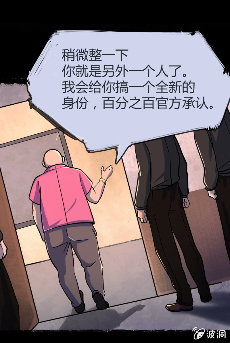 新的身份-第4话