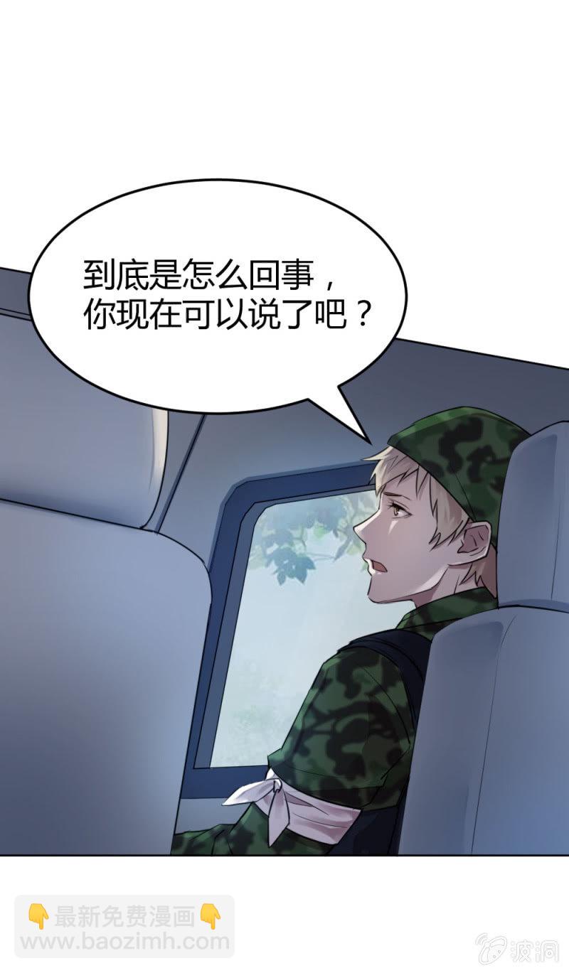 是不是卧底？-第32话
