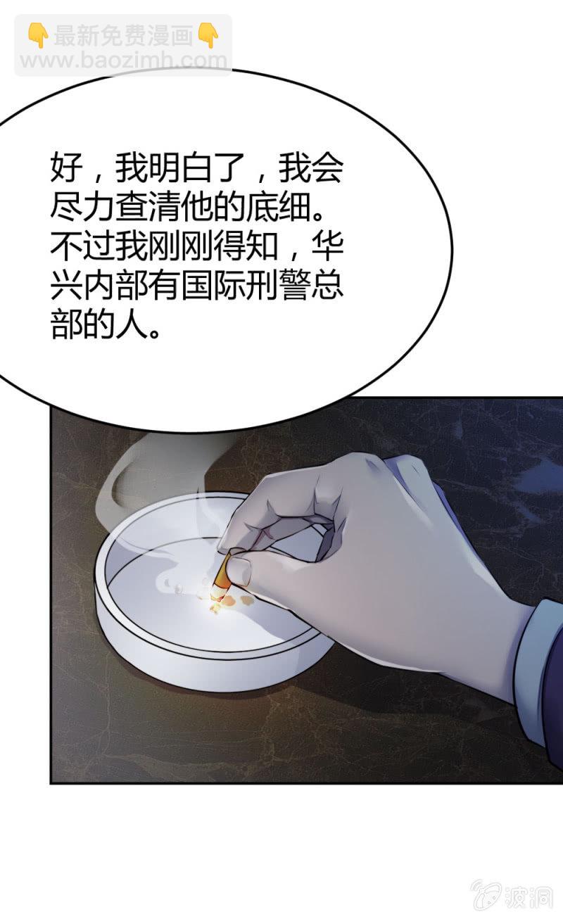 是不是卧底？-第32话