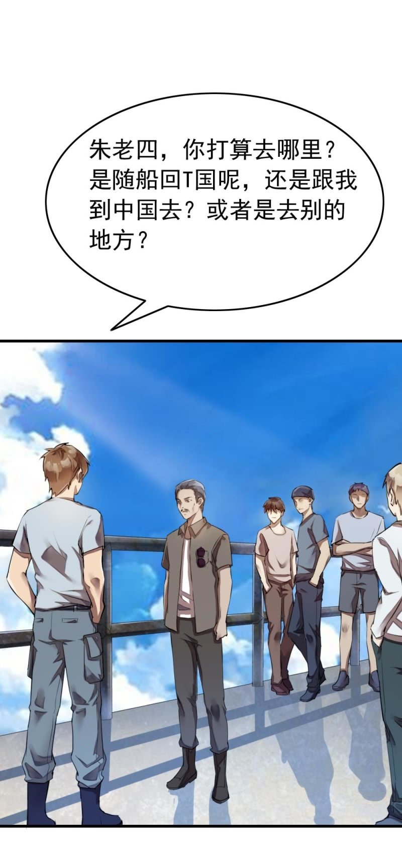谁陷害我？-第36话