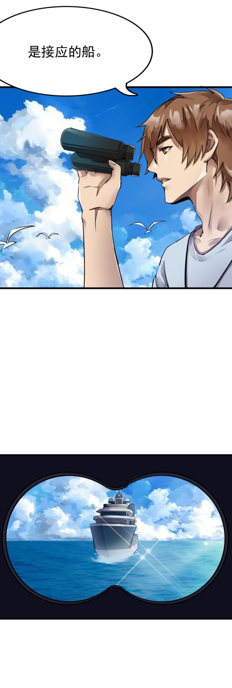 谁陷害我？-第36话