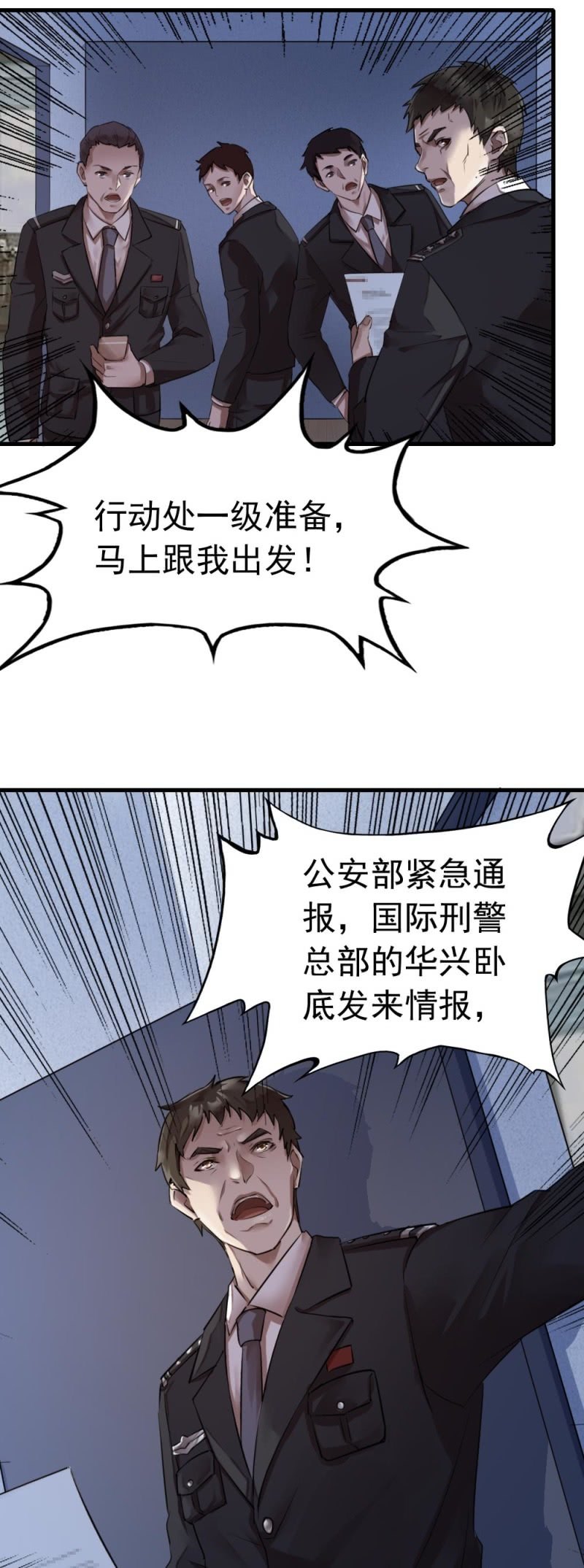 封锁行动-第38话