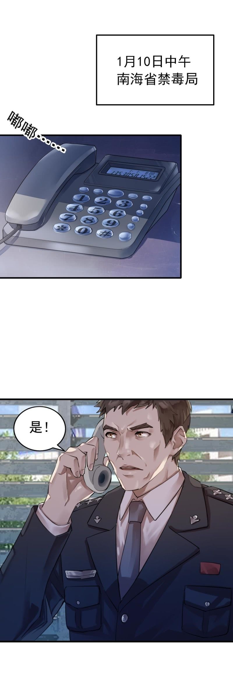 封锁行动-第38话
