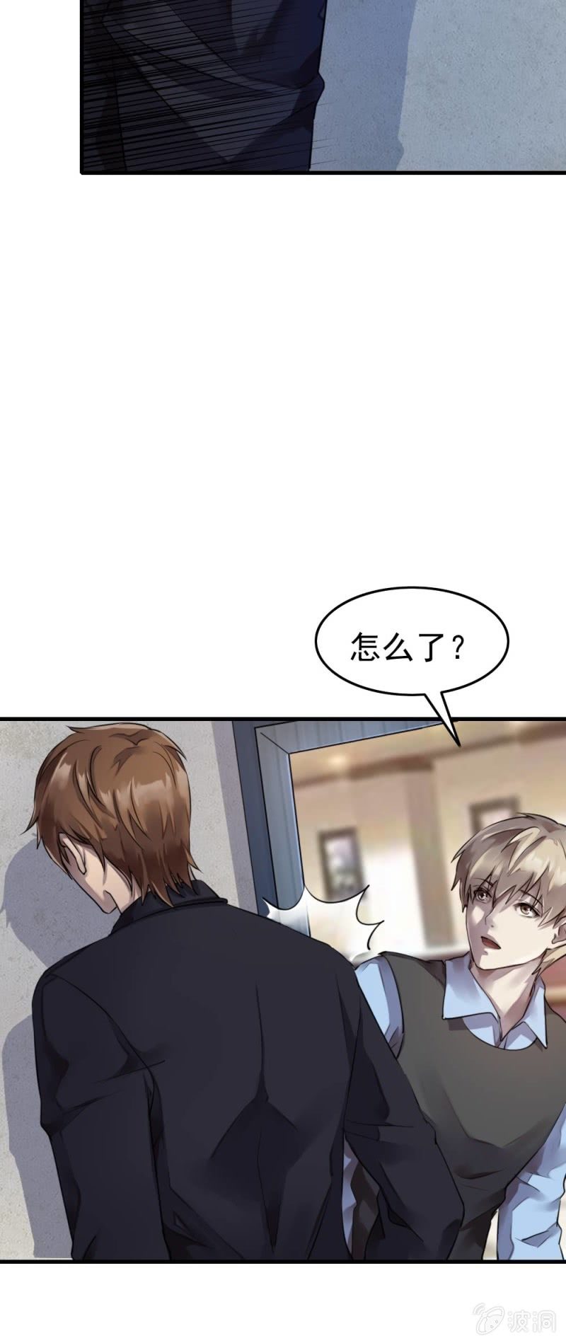 良心去哪了？-第40话