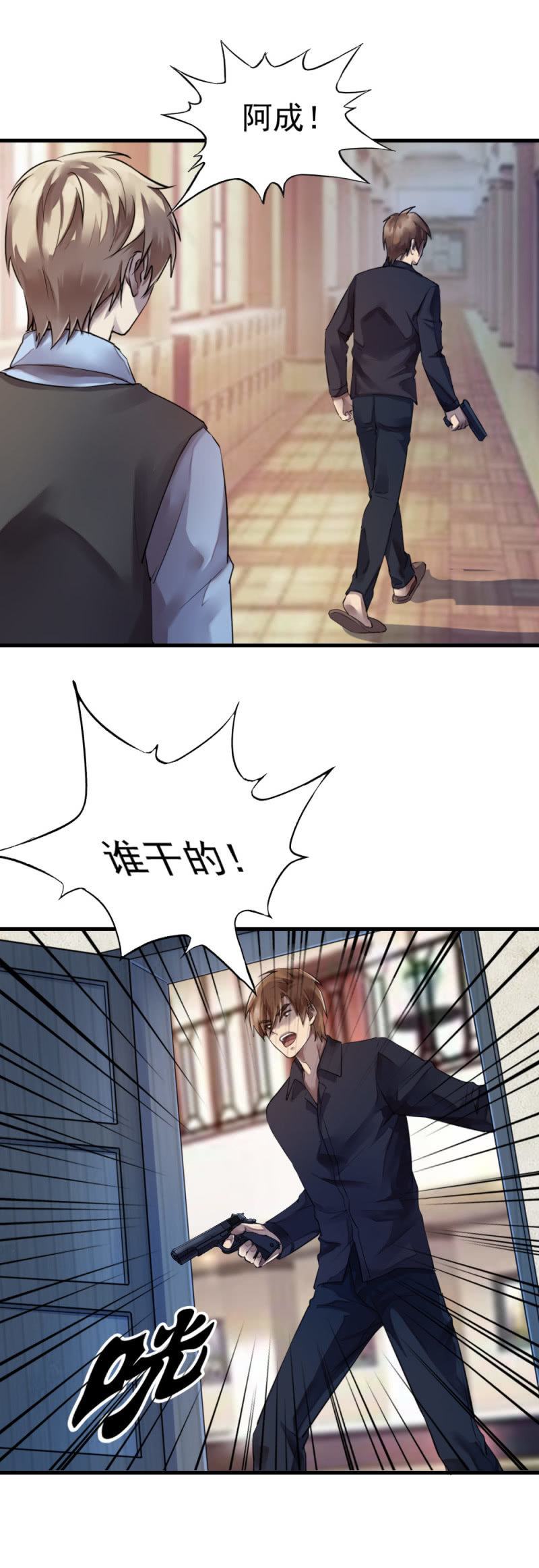 良心去哪了？-第40话