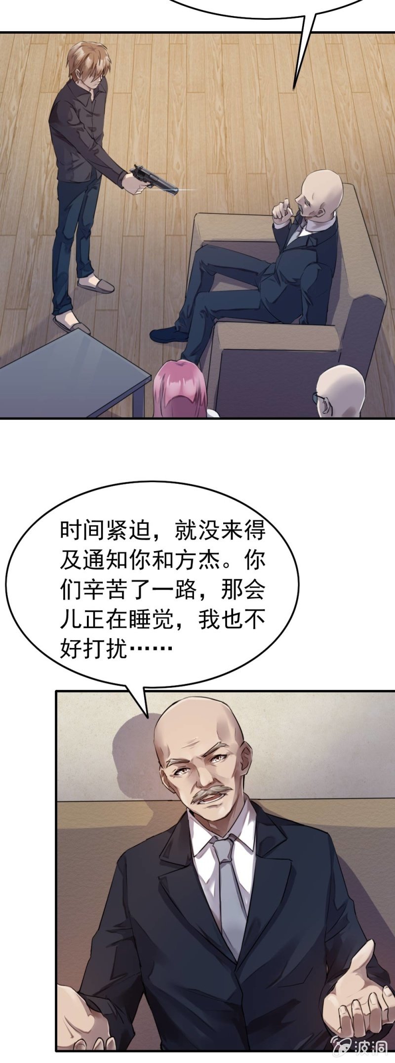 良心去哪了？-第40话