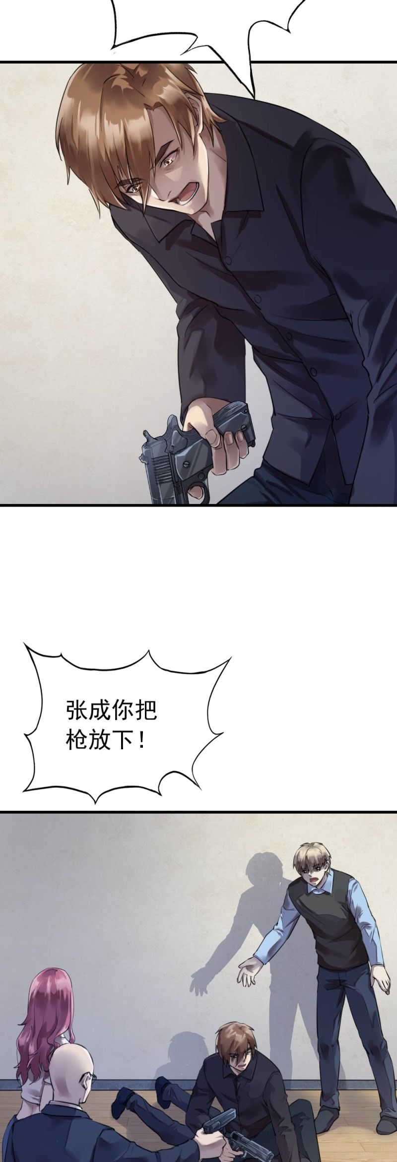 良心去哪了？-第40话
