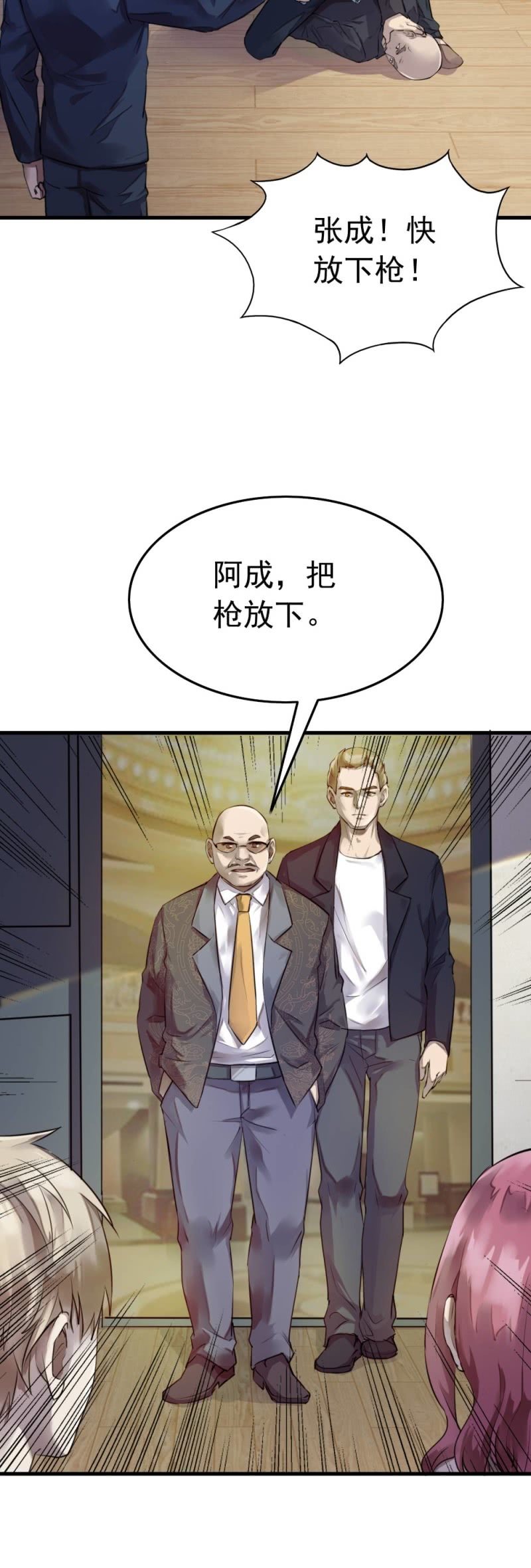 良心去哪了？-第40话