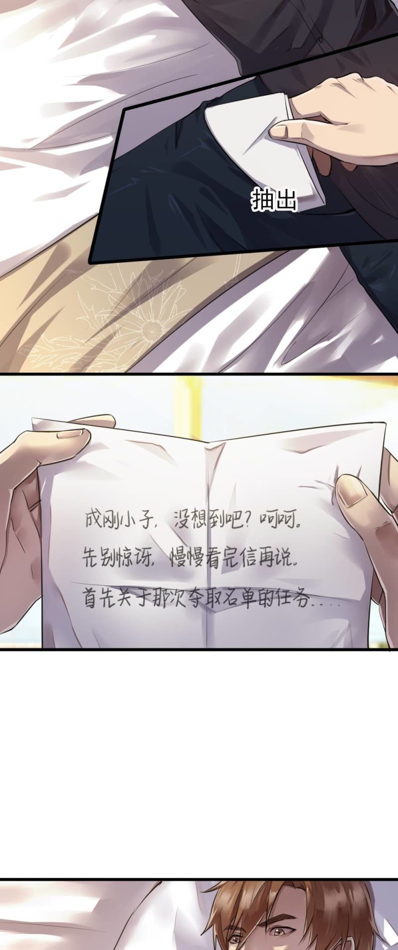 良心去哪了？-第40话