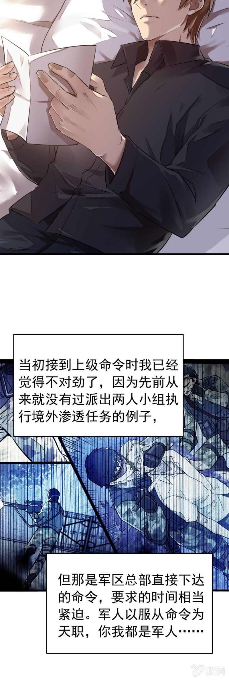 良心去哪了？-第40话