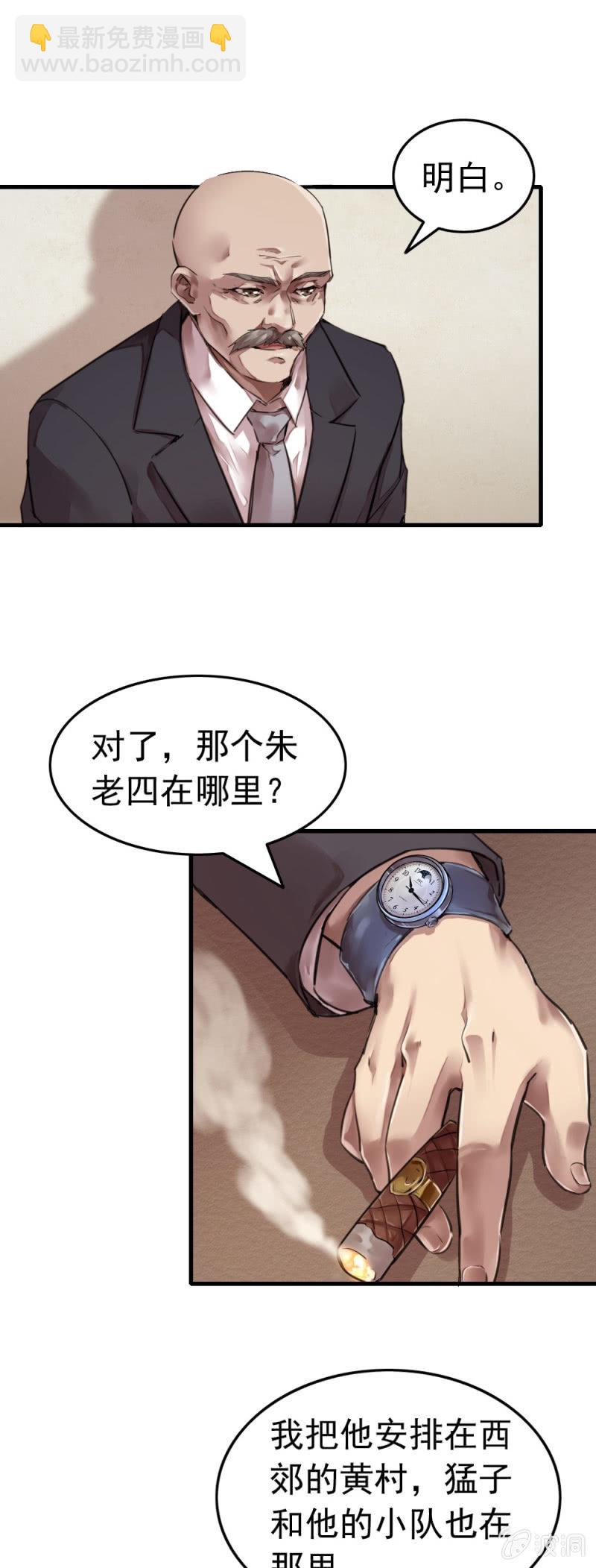 中国军人-第42话