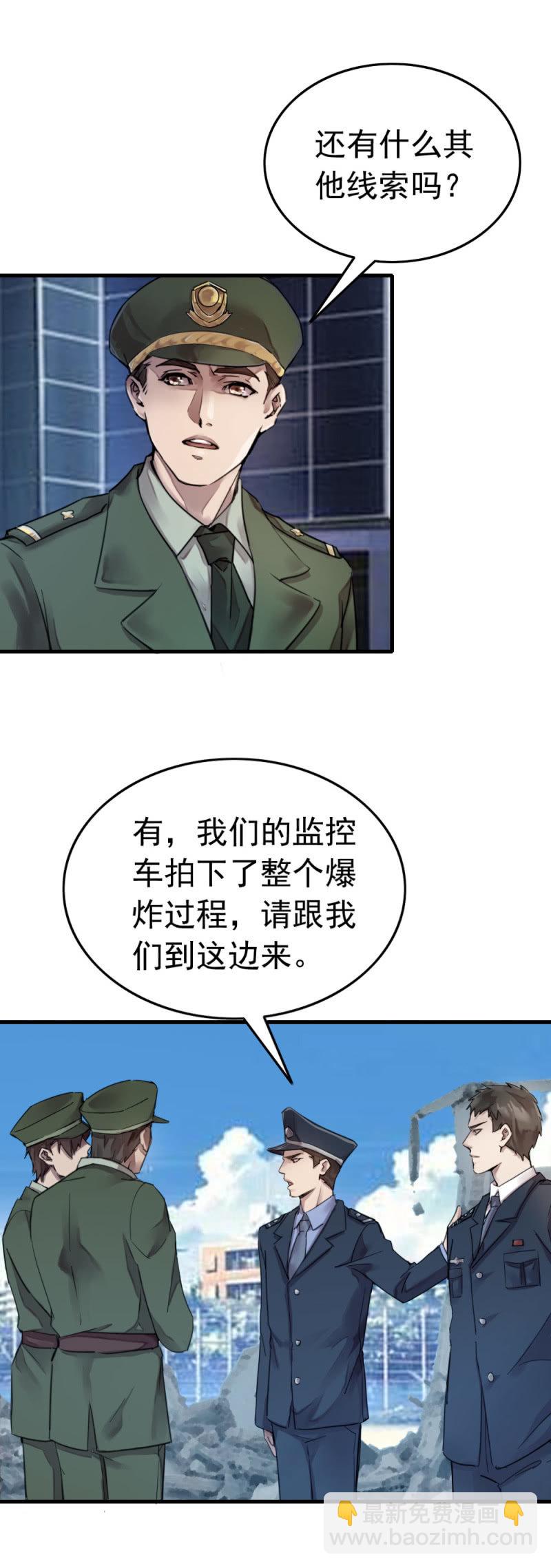 龙刀出马-第44话