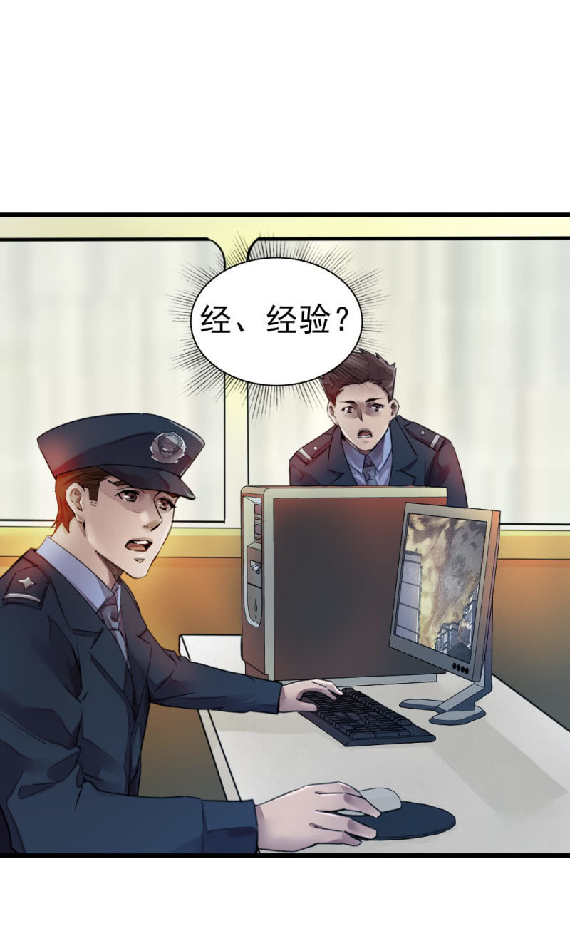 龙刀出马-第44话