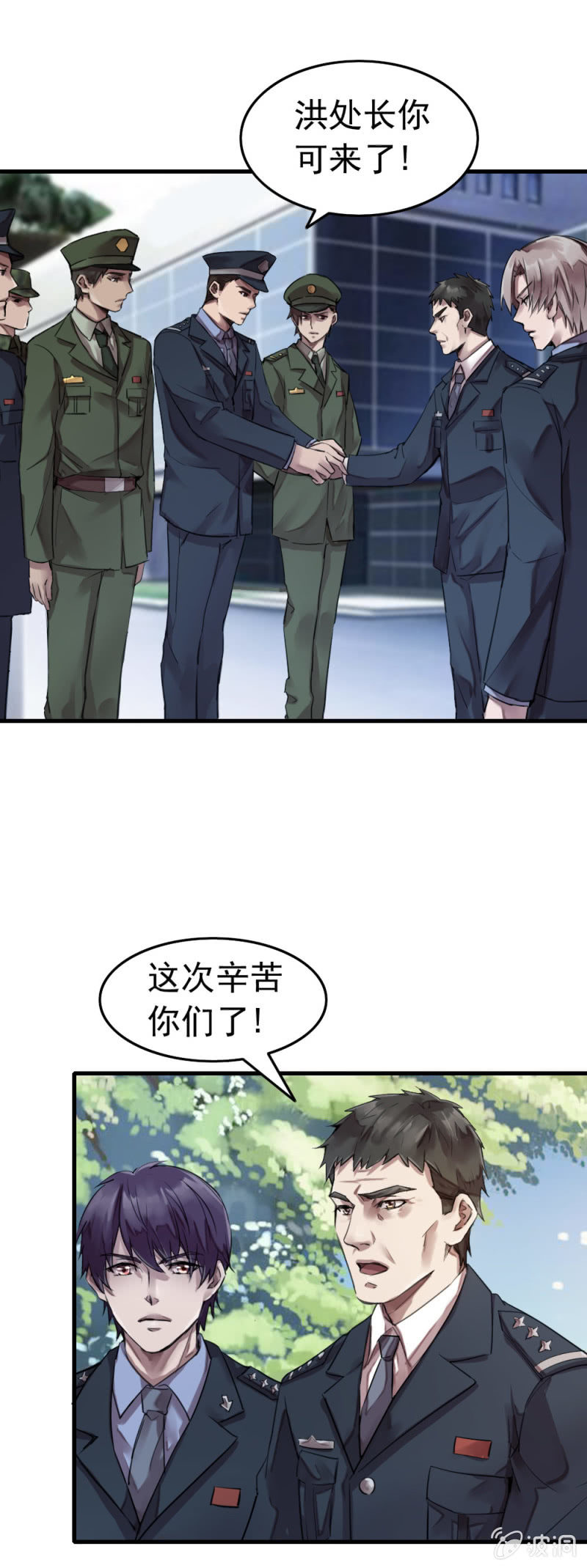 龙刀出马-第44话