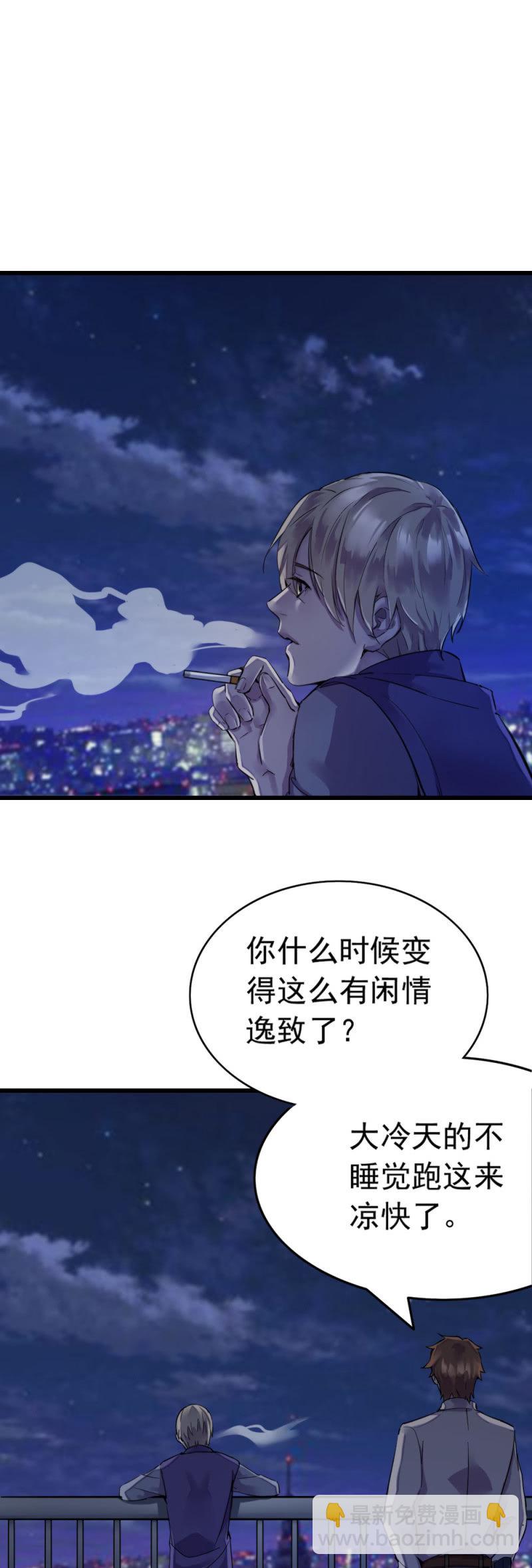 今晚星星很多-第46话