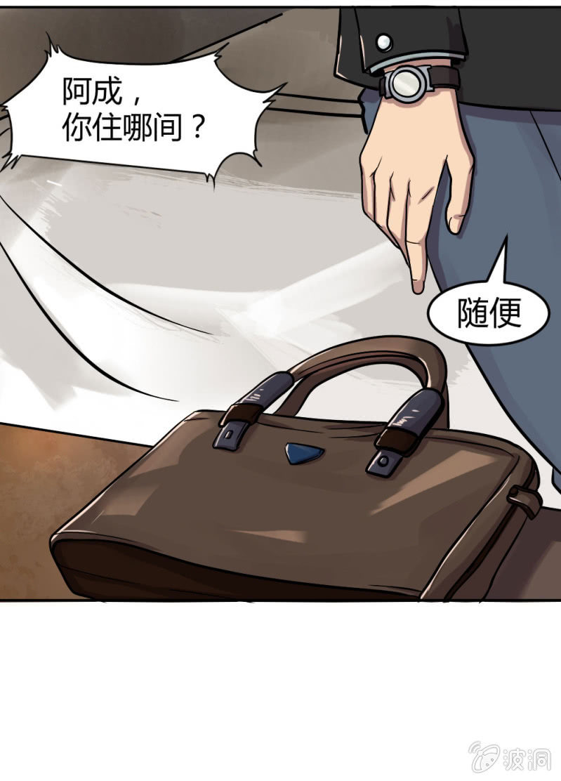 回国-第6话